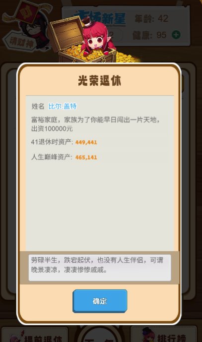 【挣他一个亿】异界发家赚大钱，晒游戏资产更有QB奖励等你拿！4
