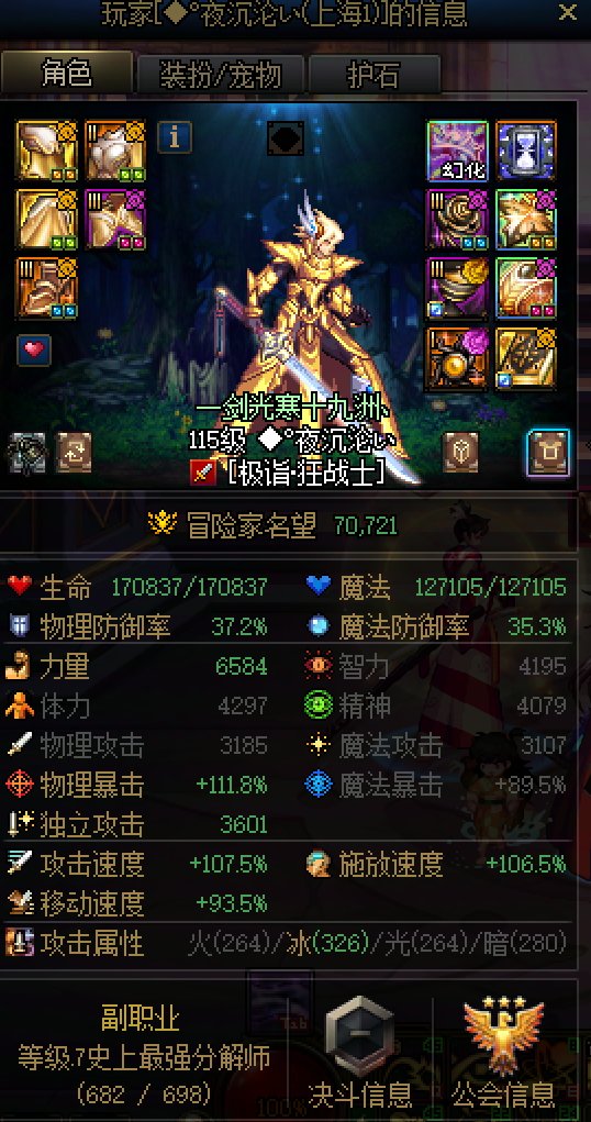 挂个人，跨五维纳斯降临金跑路3