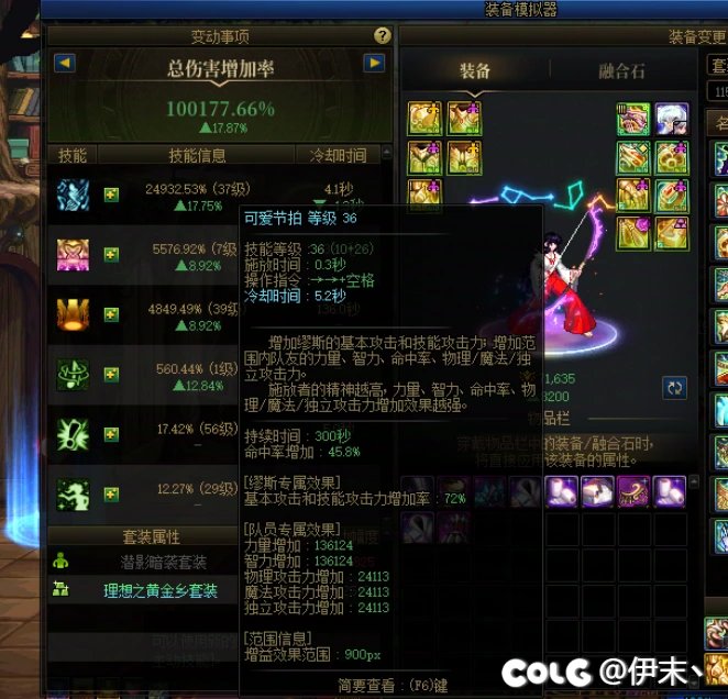 ss/太初的黄金乡是否影响站街面板？1