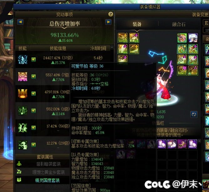 ss/太初的黄金乡是否影响站街面板？2