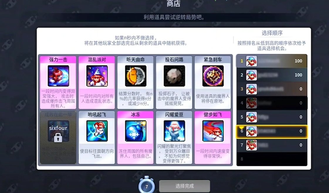 魔界人又来营业了，当主播好啊3
