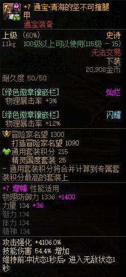 针对通宝裤子，吐槽不合理，优化建议1