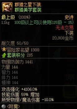 针对通宝裤子，吐槽不合理，优化建议2