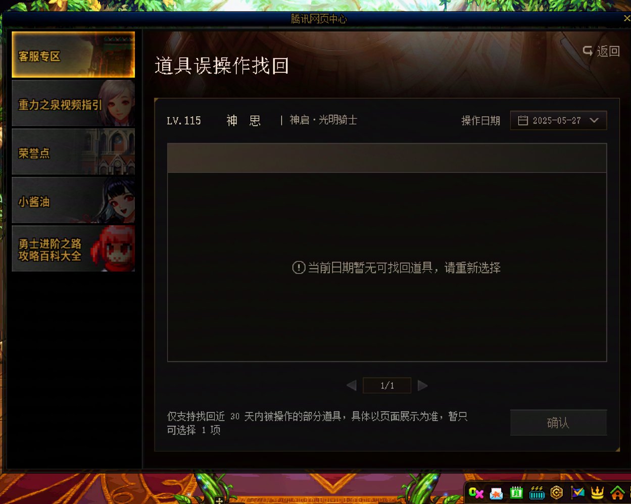 我把纹章不小心丢弃了  能找回吗？2