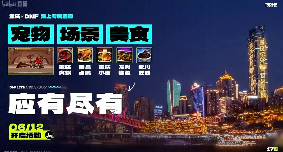 啊？重庆DNF主题乐园？我想去，有没有一起的1