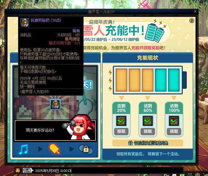 CH的心思能不能用在正地方，雪人小活动还玩隐藏2