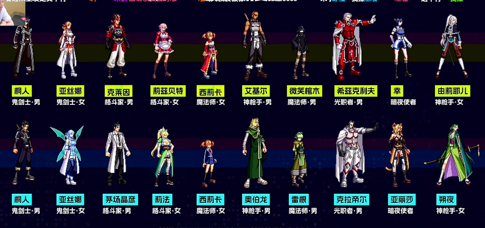 SAO和ALO的联动复刻返场，没看错的话女圣职还是名场面复刻3