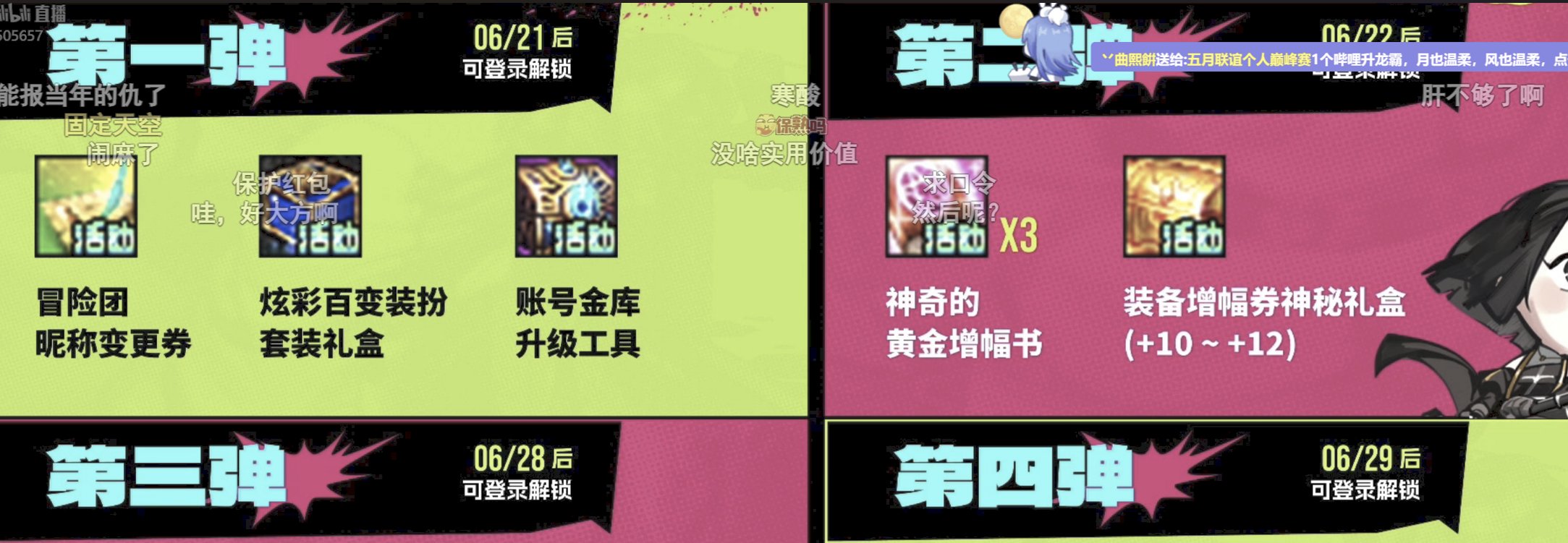 周年庆奖励1
