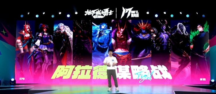 【杂谈：发布会】总体内容丰富，期待下半年——0530直播发布会点评14