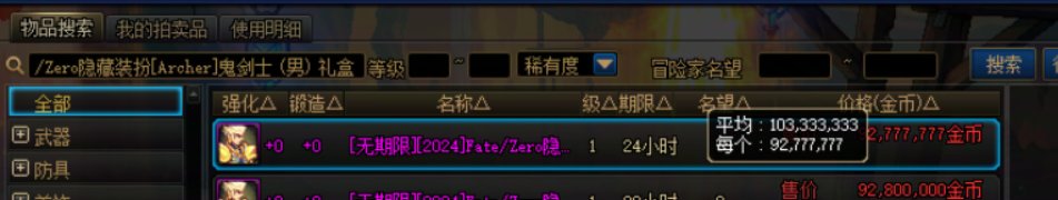 刀剑皮肤大概卖多少1