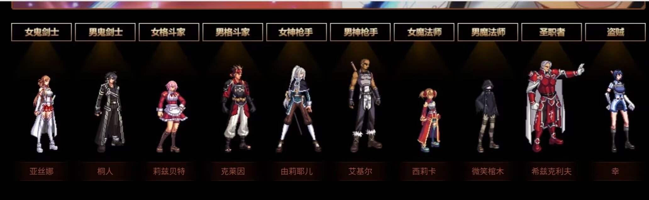 联动sao或者alo1