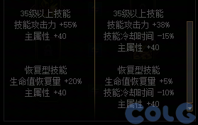 【爆料：国服体验服0530】技能定制系统/新职业/便利性优化5