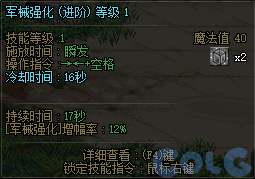 【爆料：国服体验服0530】技能定制系统/新职业/便利性优化12