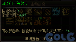 【爆料：国服体验服0530】技能定制系统/新职业/便利性优化13