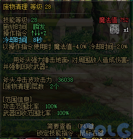 【爆料：国服体验服0530】技能定制系统/新职业/便利性优化14
