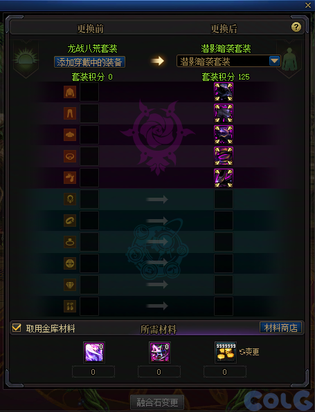 【爆料：国服体验服0530】技能定制系统/新职业/便利性优化19