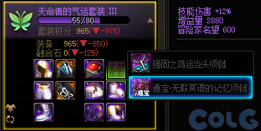 【爆料：国服体验服0530】技能定制系统/新职业/便利性优化15