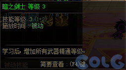 【爆料：国服体验服0530】技能定制系统/新职业/便利性优化31