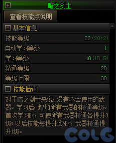 【爆料：国服体验服0530】技能定制系统/新职业/便利性优化32