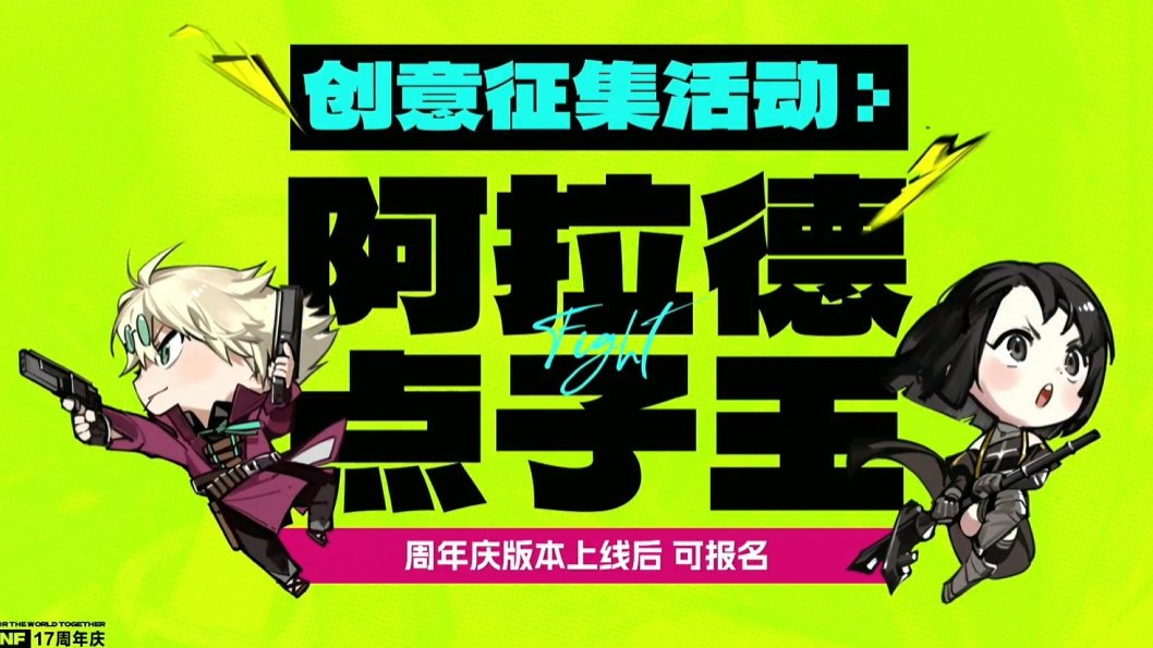 【爆料:国服周年特别直播】5月30日直播记录(总结已更新,周年送全套天使龙袍31