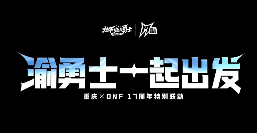 【爆料:国服周年特别直播】5月30日直播记录(总结已更新,周年送全套天使龙袍20