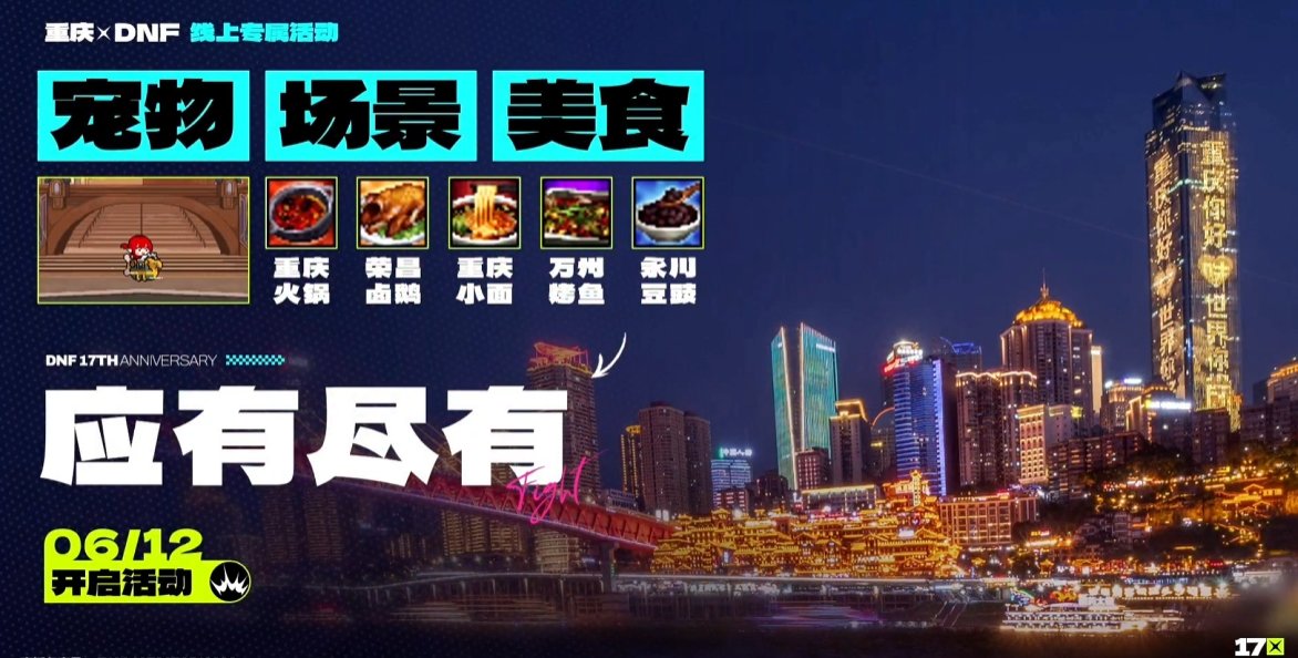 【爆料：国服周年特别直播】5月30日直播记录（总结已更新，周年送全套天使龙袍21