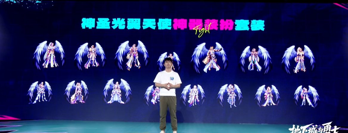 【爆料：国服周年特别直播】5月30日直播记录（总结已更新，周年送全套天使龙袍9