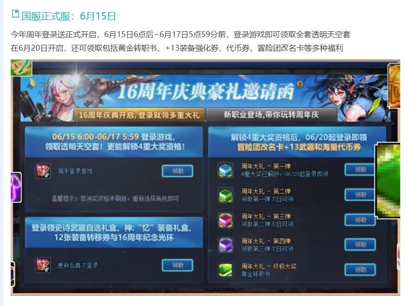怎么今年转职书又要做活动2