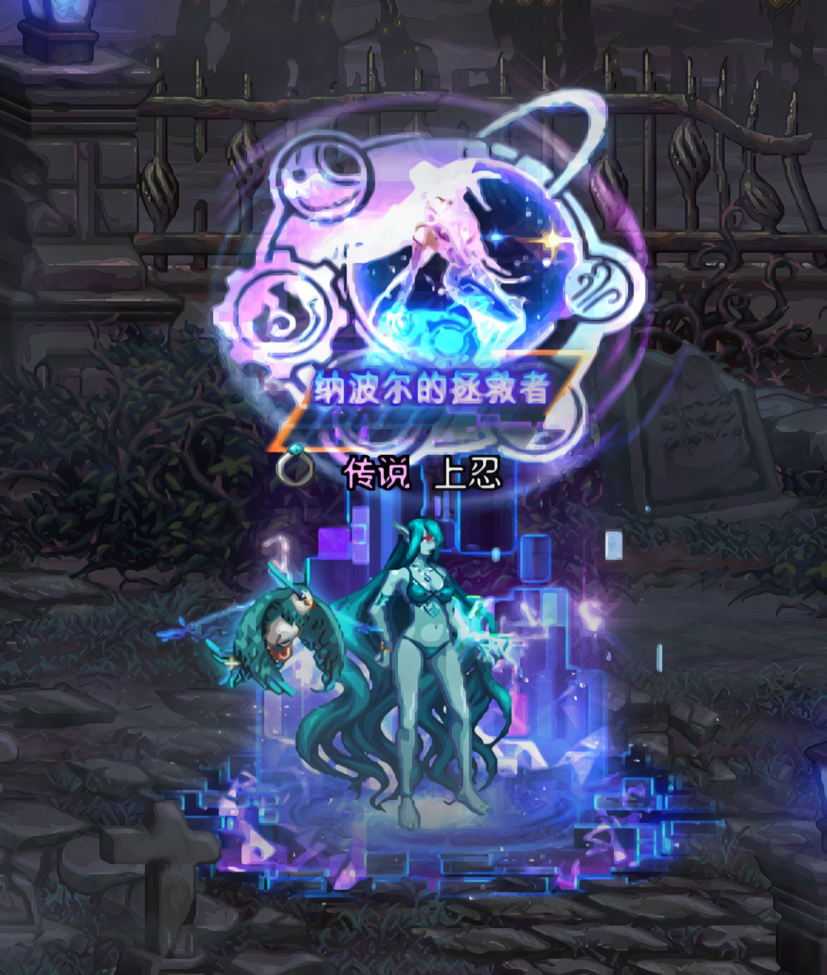 这纳波尔团本的光环是真不错1