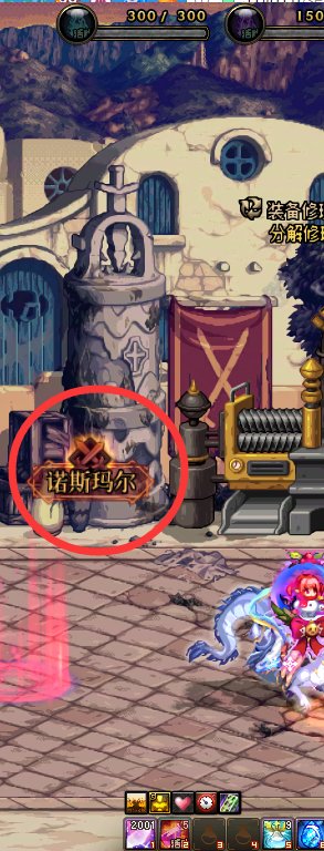 请问谁知道这补丁的名字 想把这个副本进图前的名字隐藏掉1