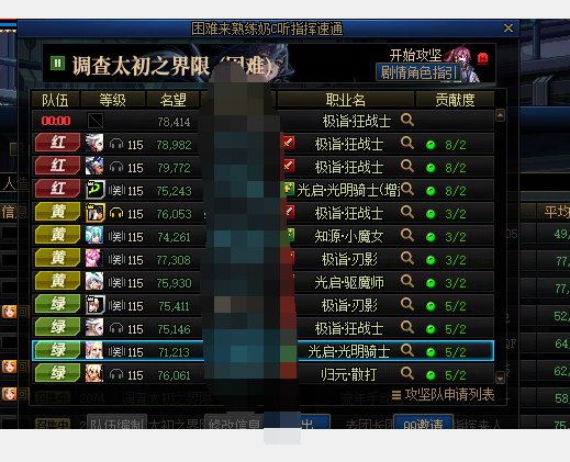 据我野团实测人造神困难会机制绿队随便盗战场名将6