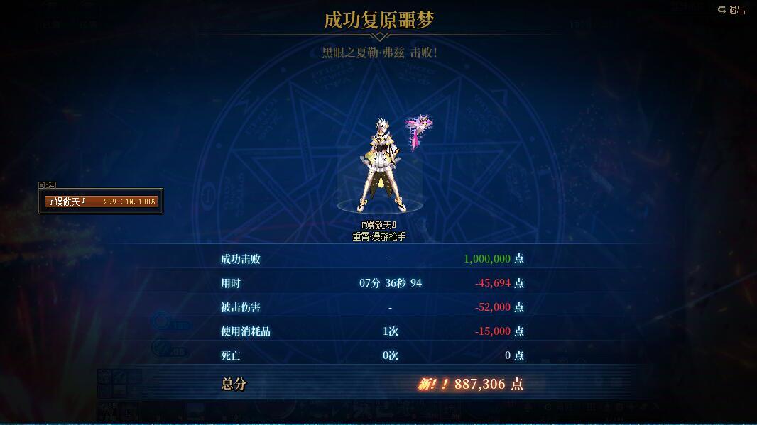 记录一下，噩梦循环挑战模式3个够名望的号终于都牢过了1