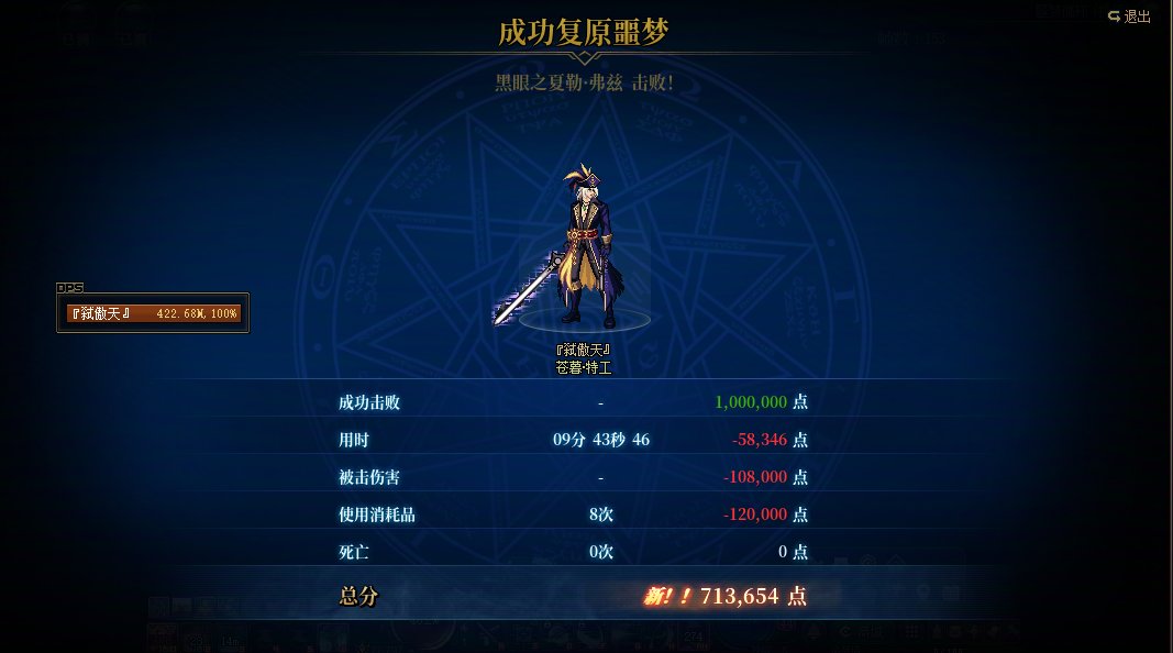 记录一下，噩梦循环挑战模式3个够名望的号终于都牢过了2