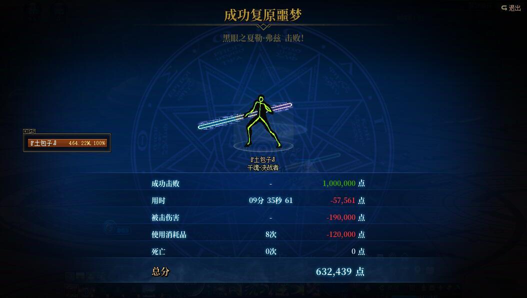 记录一下，噩梦循环挑战模式3个够名望的号终于都牢过了3