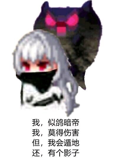 现在跟暗帝道歉还来得及，懂了吗！1
