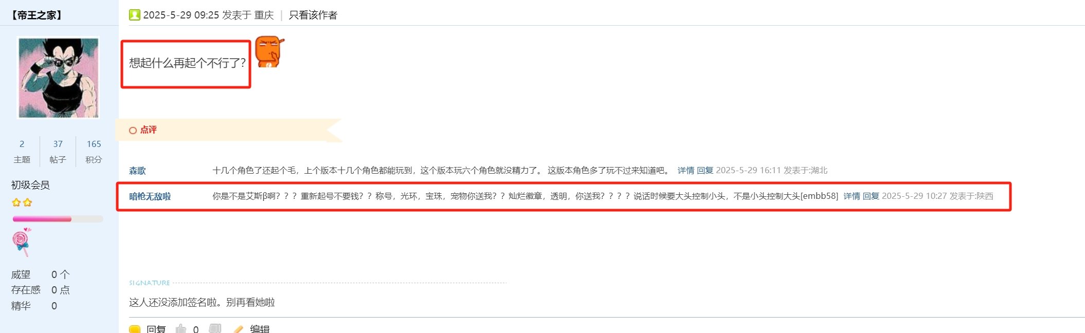 等爆料前的开胃小菜（瓜）1