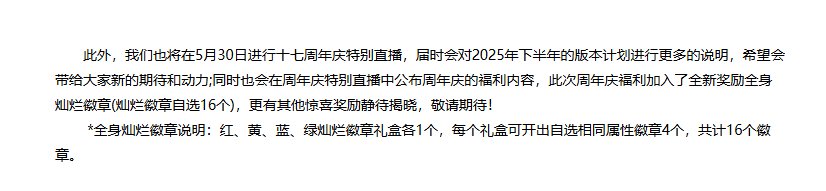 没记错的话今晚要直播了吧？大家觉得除了全身灿烂还会送啥1