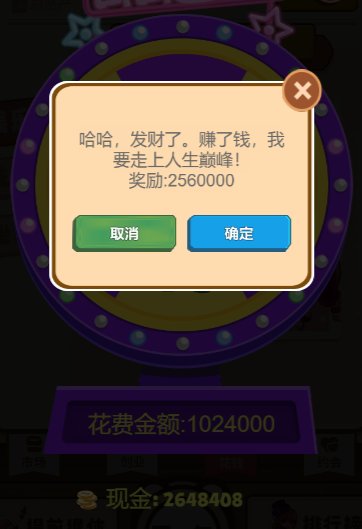 重生之博他一线5