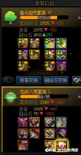我是自愿穿造化自然套装的。1