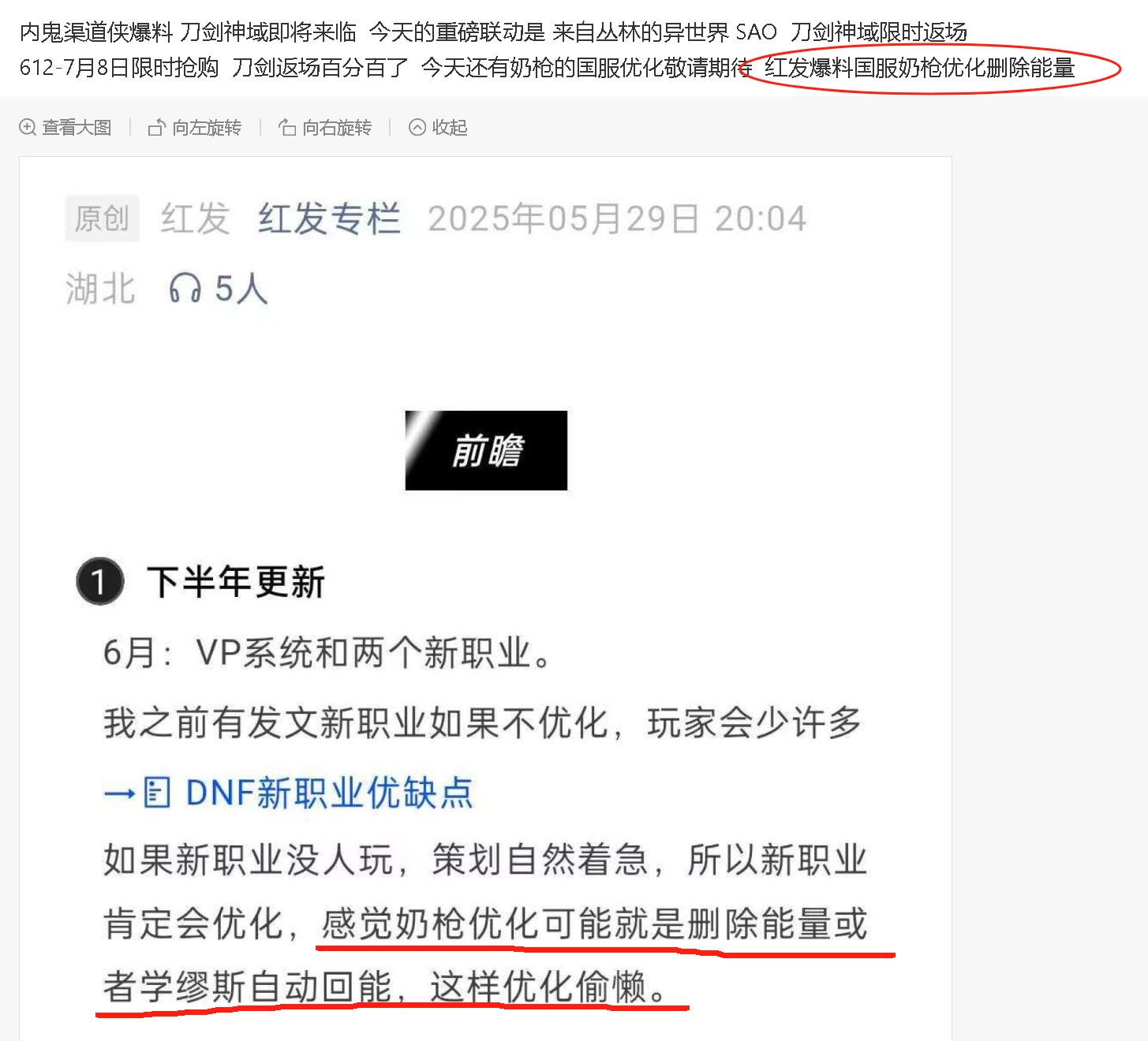 奶枪删除能量？果真吗？1