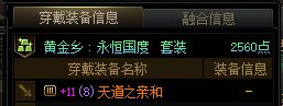 人在无语的时候真的会笑，第二个太初积分但没出过ss和太初武器的角色1