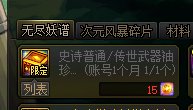 人在无语的时候真的会笑，第二个太初积分但没出过ss和太初武器的角色5