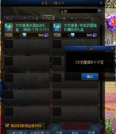 人在无语的时候真的会笑，第二个太初积分但没出过ss和太初武器的角色2