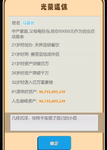 【杂谈】有点上头2