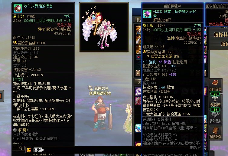 力法没有快乐棍带哪个武器好点？1
