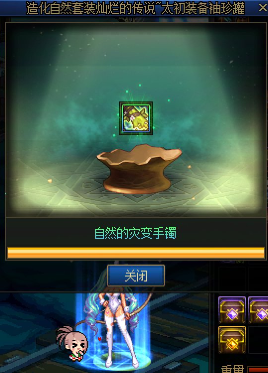 不是，你这赤红铁矿的罐子里真有太初？！1