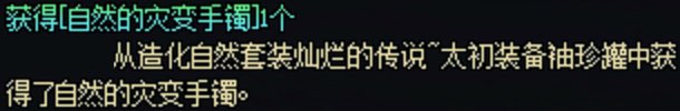 不是，你这赤红铁矿的罐子里真有太初？！2