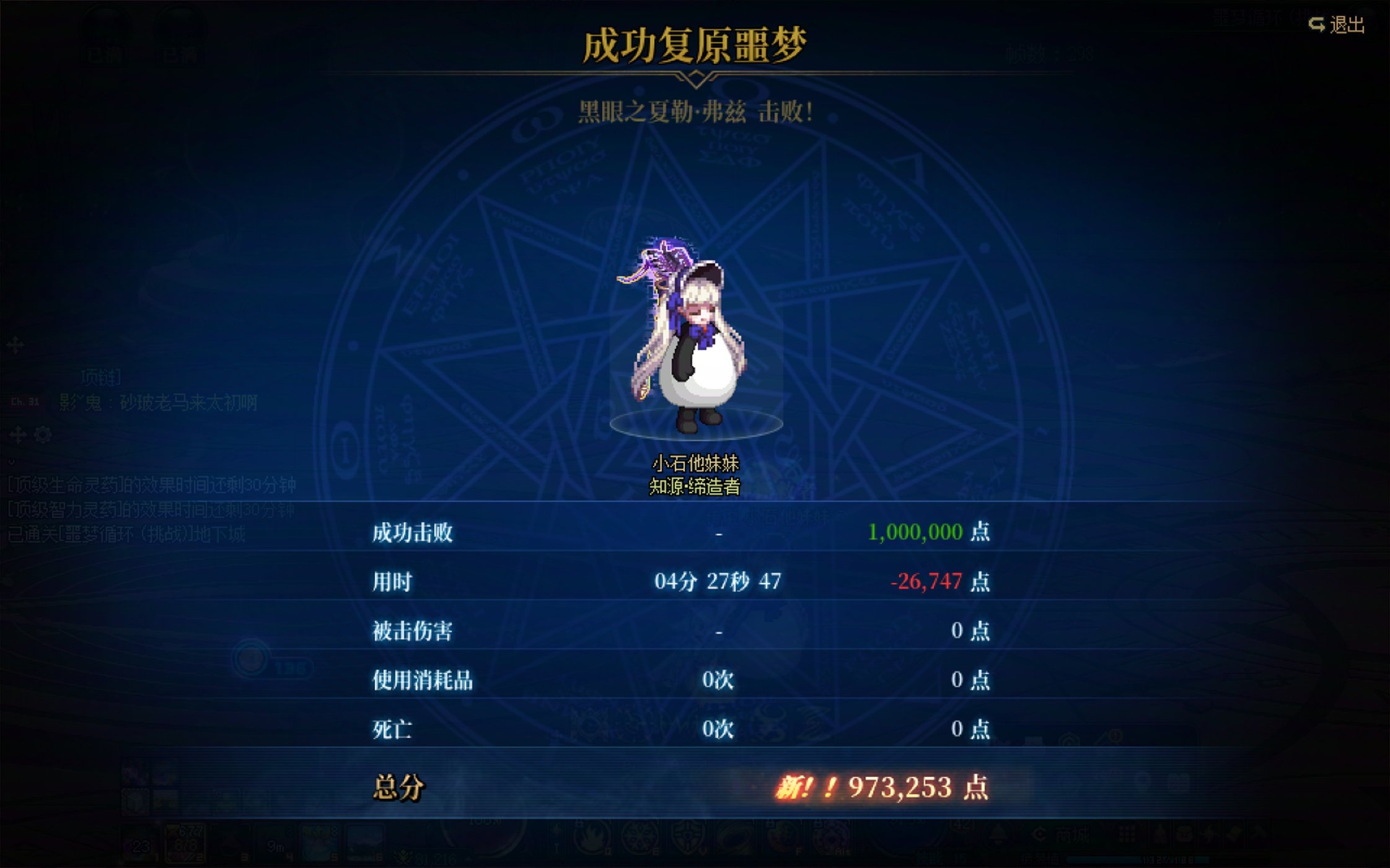 打了三天终于把噩梦循环的无伤打出来了1