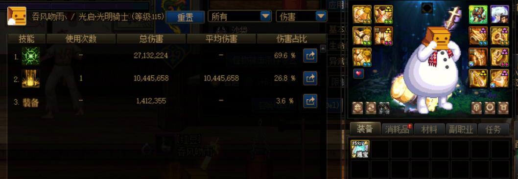 左槽35特化史诗贴膜圣光琉璃碎伤害异常1
