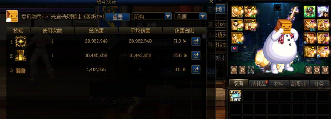 左槽35特化史诗贴膜圣光琉璃碎伤害异常2